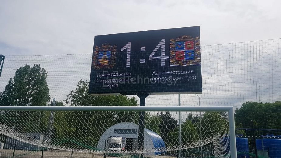 Светодиодный спортивный экран для улицы, Ессентуки